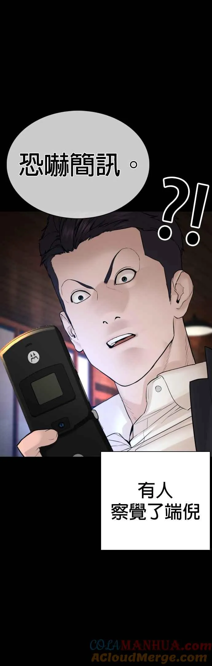 第96话 抛弃了妈妈18