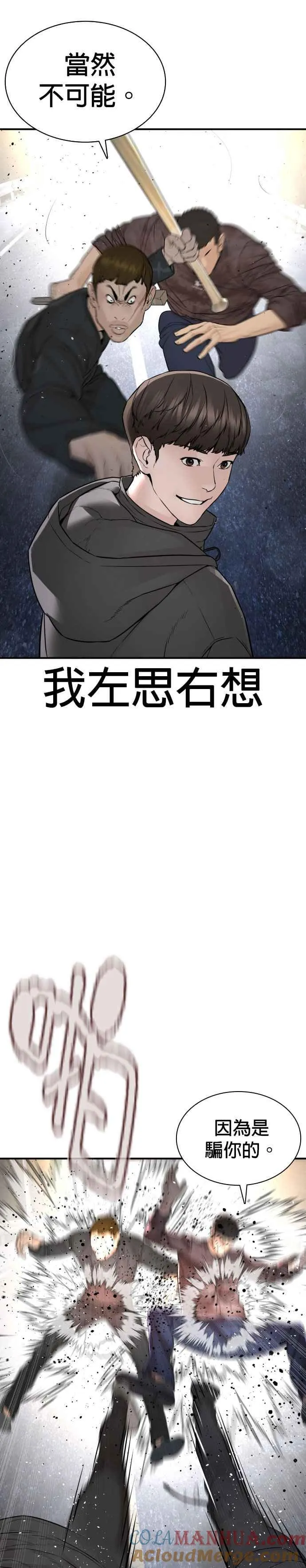 第206话 今天我要帮你34