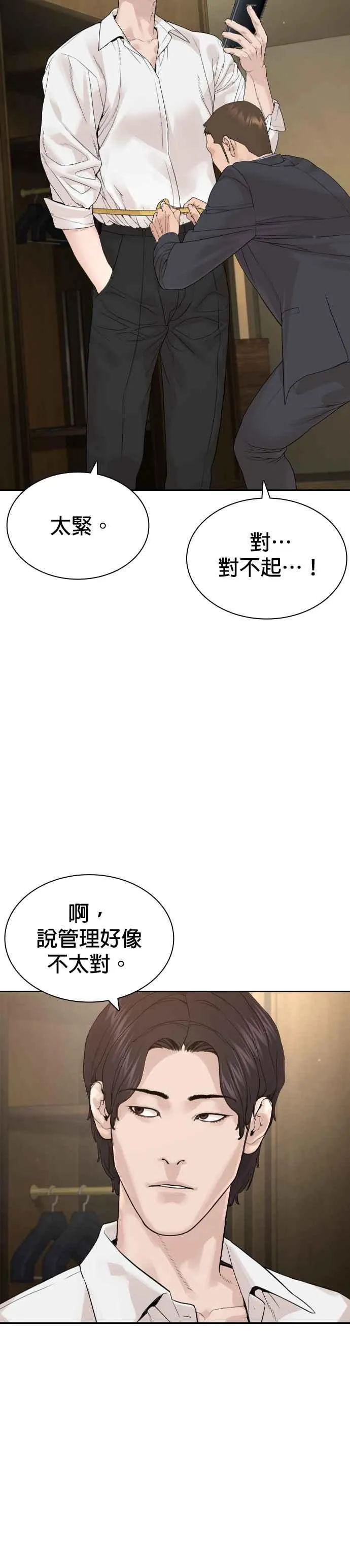 第188话 你都要没命了49