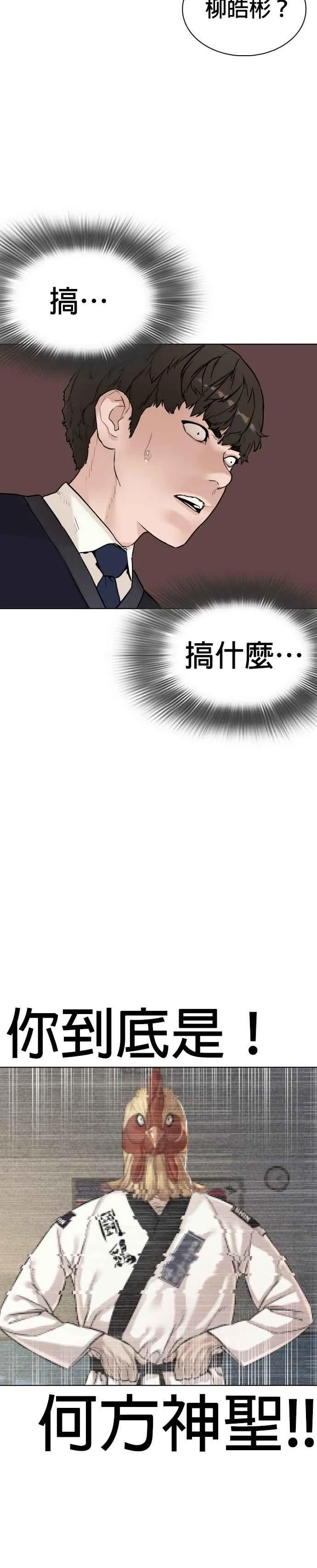第5话 无痛挨揍法！10