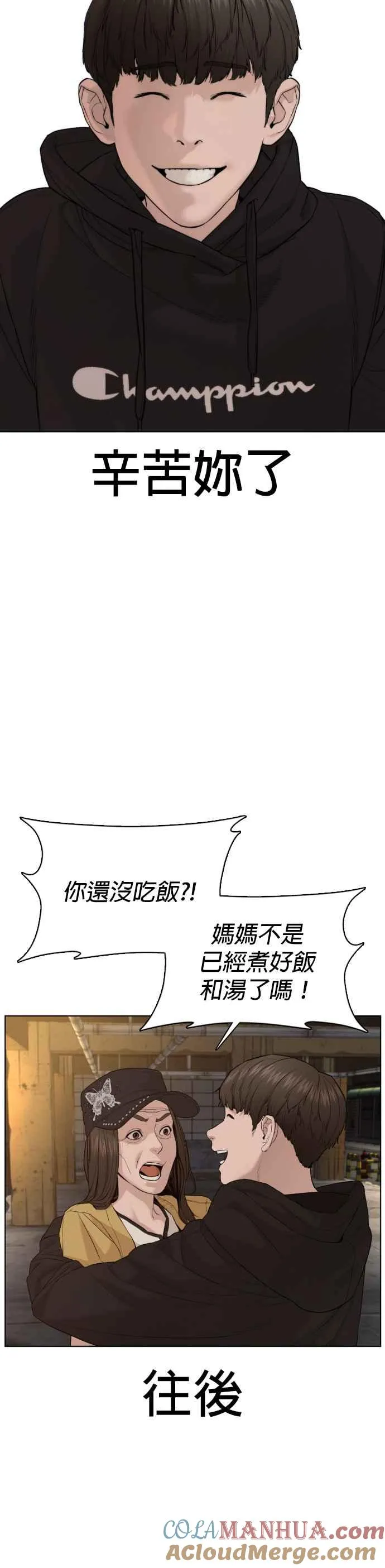 第66话 明明你很会打啊36