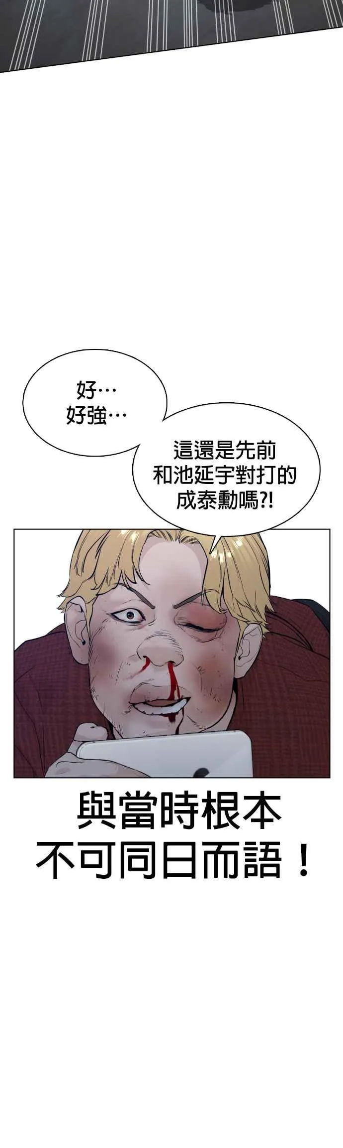 第92话 手先擦过再来嘛22