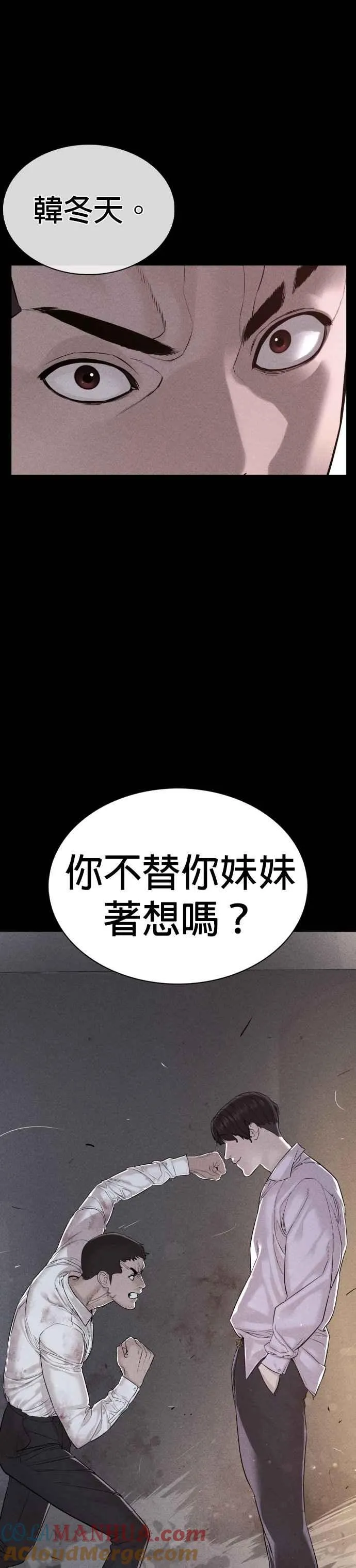 第81话 暂停！！！18