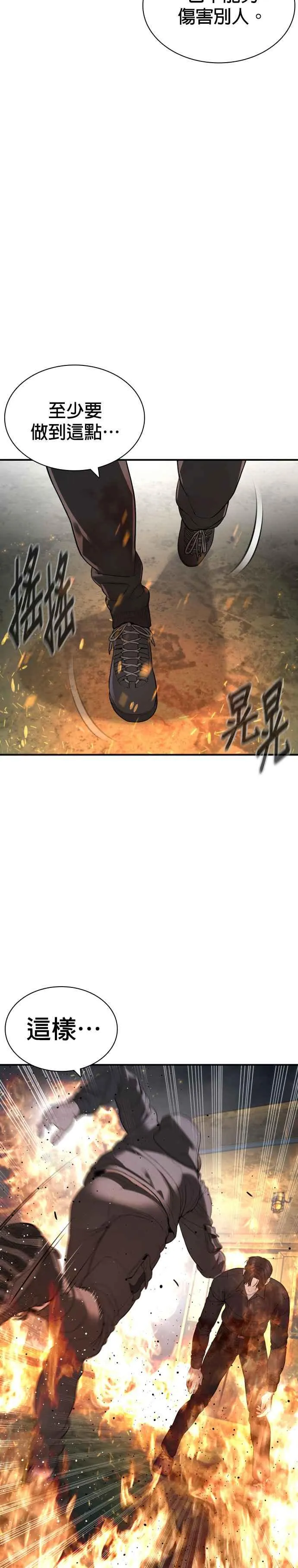 第215话 你不怕死吗？47