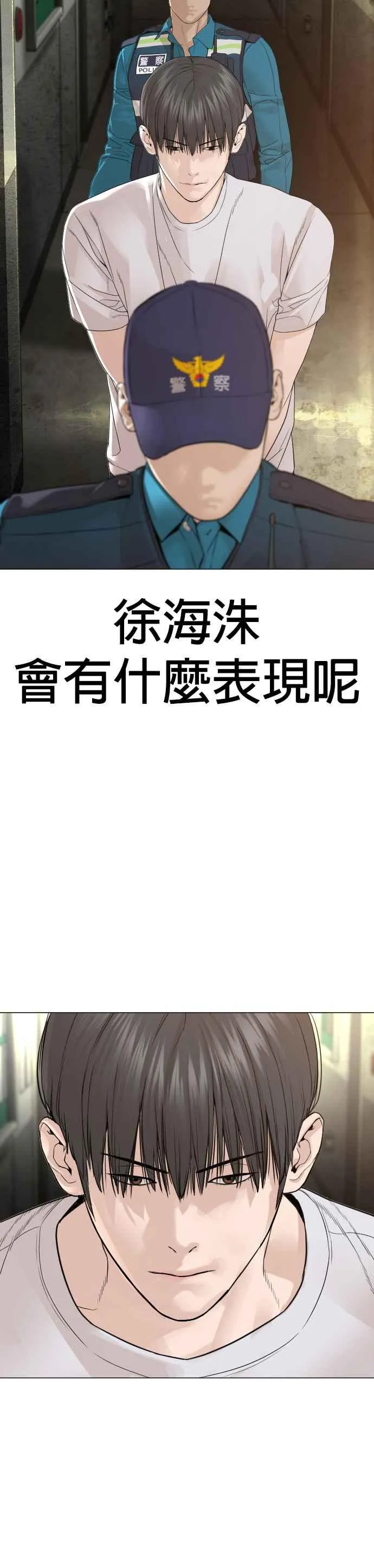 第154话 可以直接杀掉吧？29