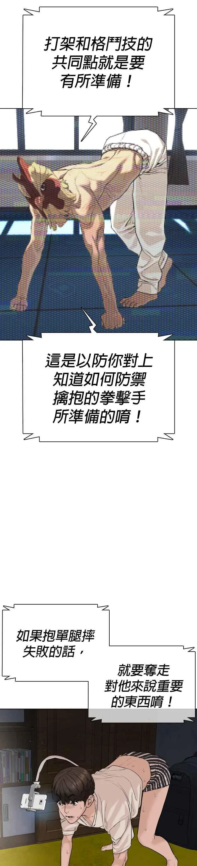 第43话 我教你的新技术!!!40