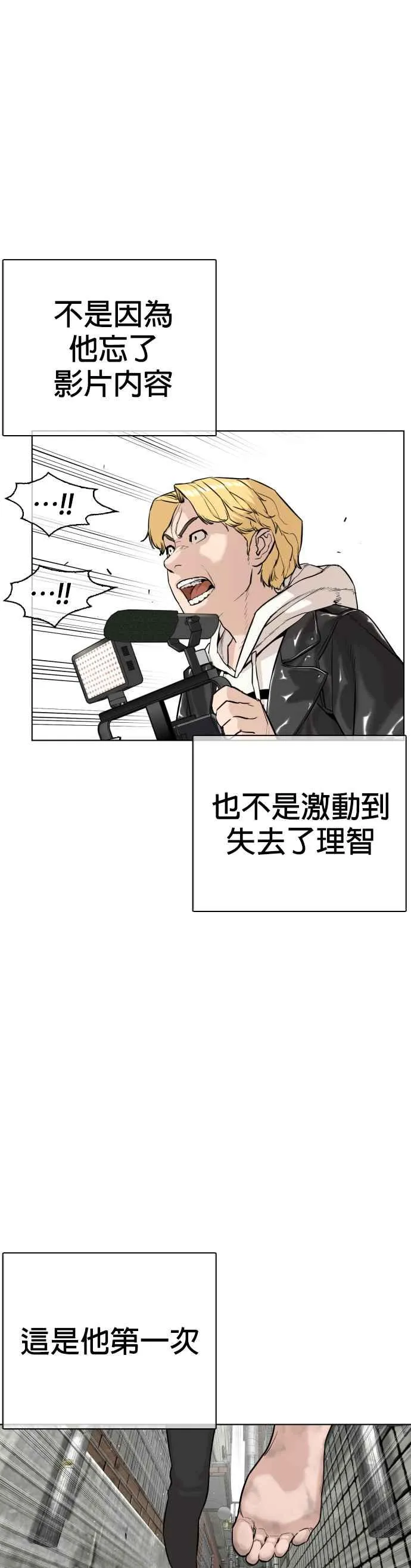 第23话 恐惧的法则29
