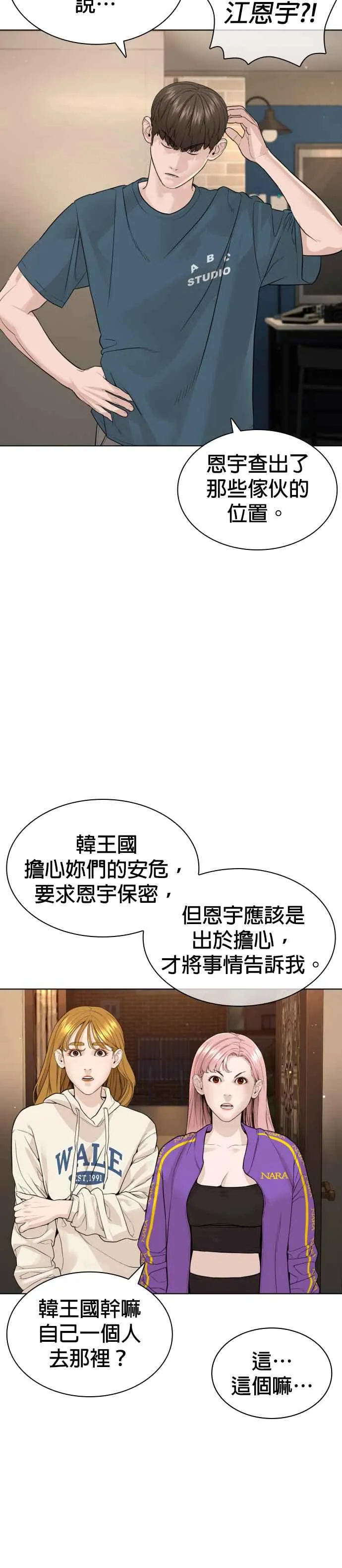 第178话 你失策了49