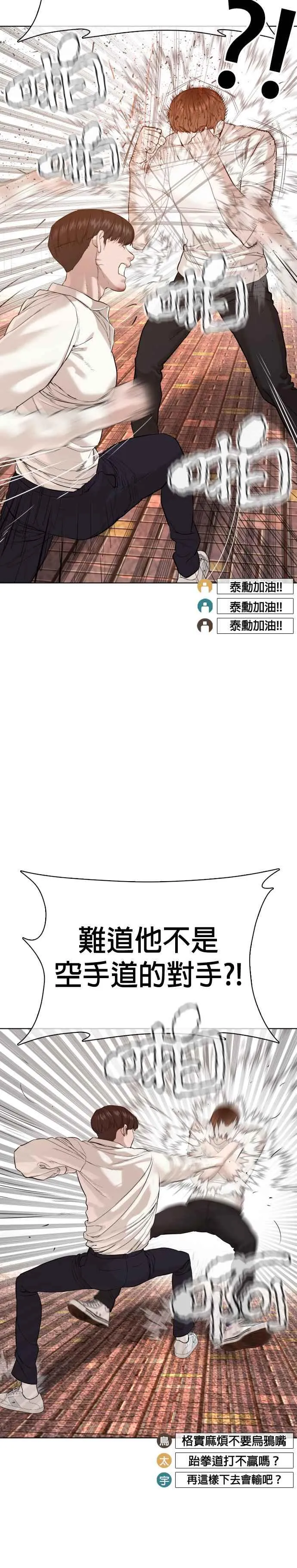 第62话 实战之武道7