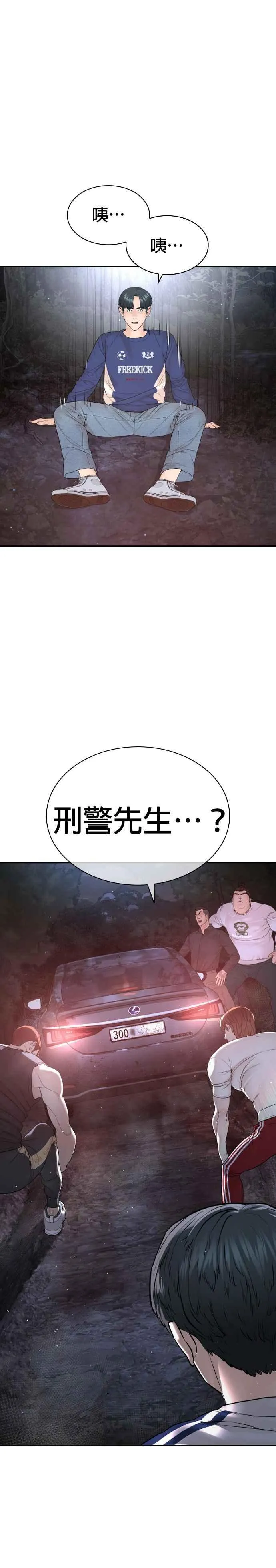 第194话 下地狱去吧4