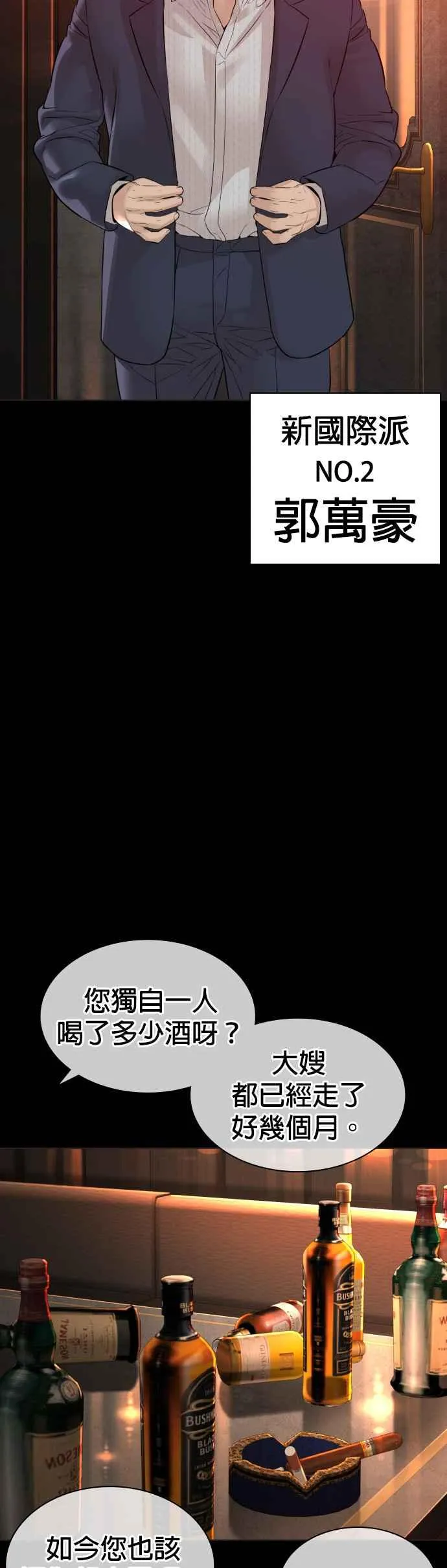 第134话 你这小子真让我无言14