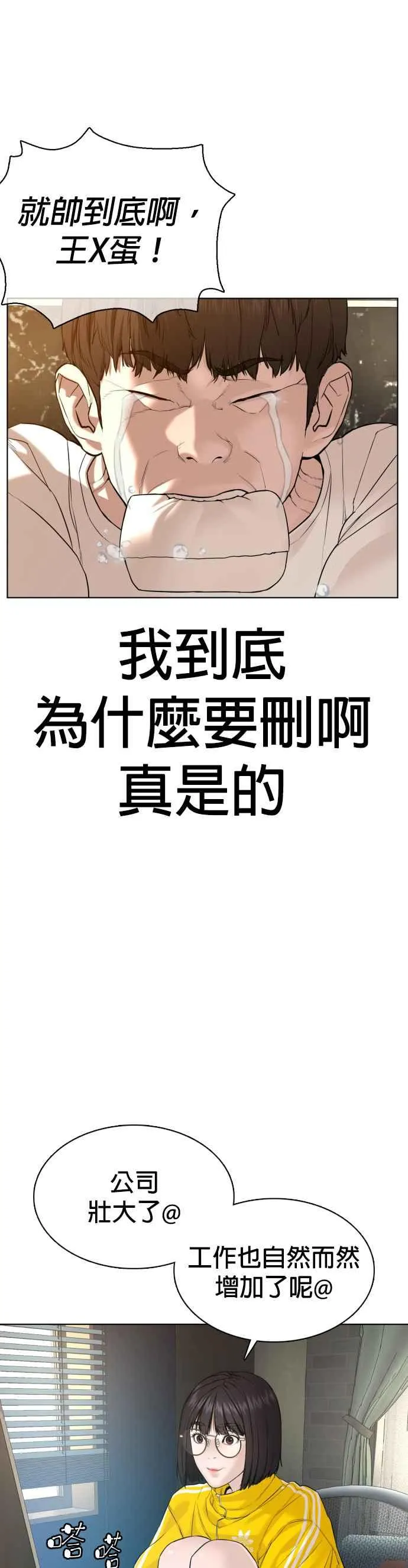 第74话 要一起洗吗？34
