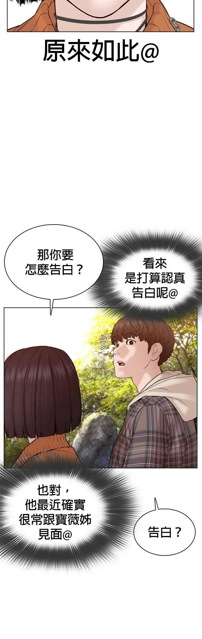 第84话 是要感冒了吗@16