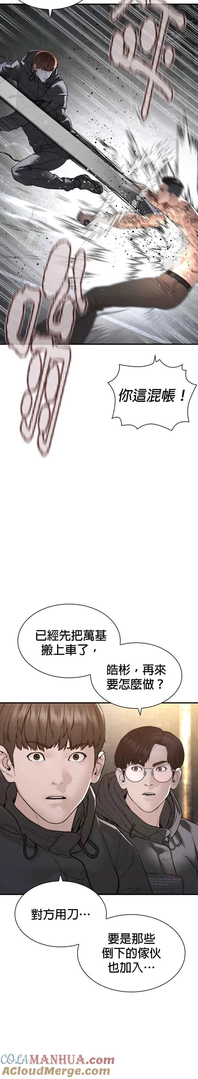 第209话 越熟就越讨厌你30