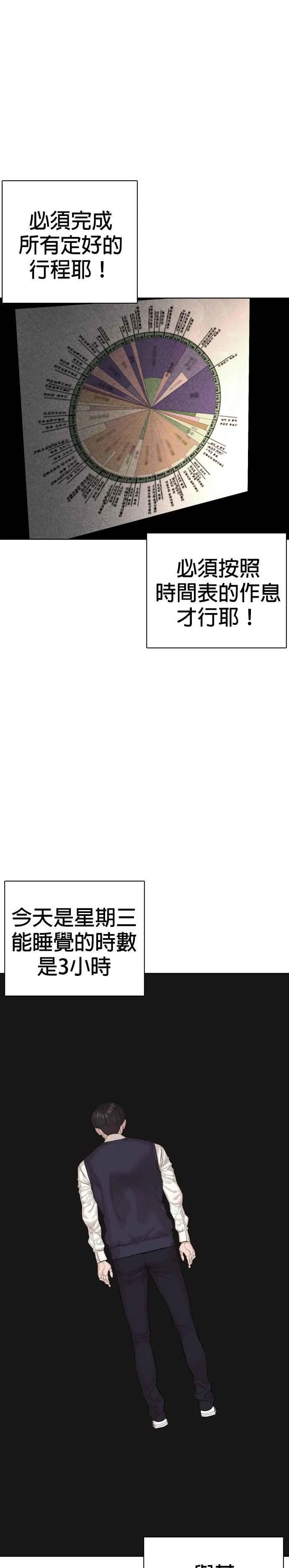 第61话 欸，去做不就得了22