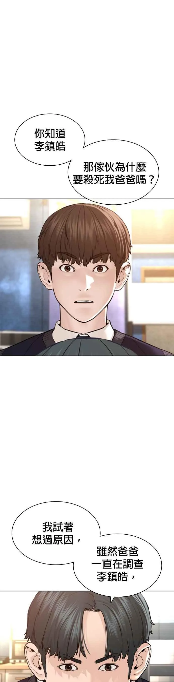 第138话 是敌人吗？！43