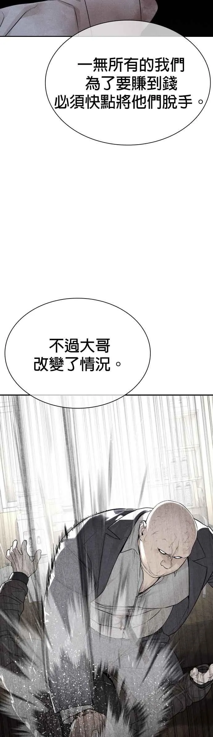 第169话 喂喂喂，你认真？34