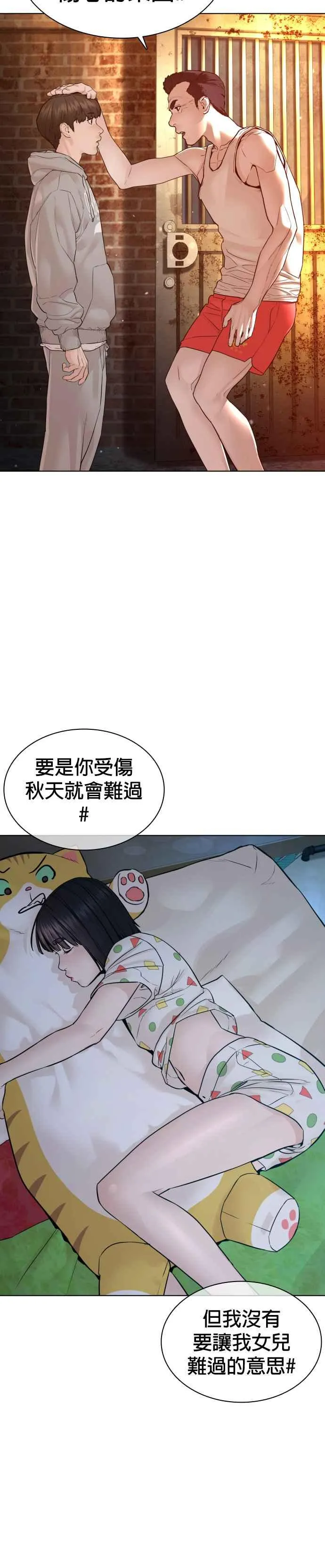 第116话 有人死了5