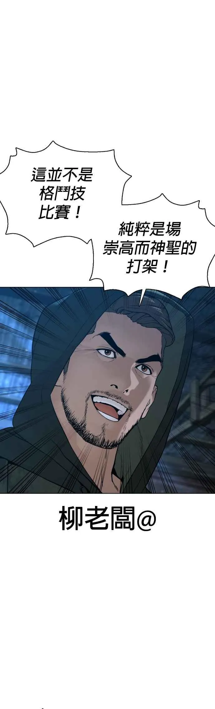 第106话 意外地很有魄力呢…@82