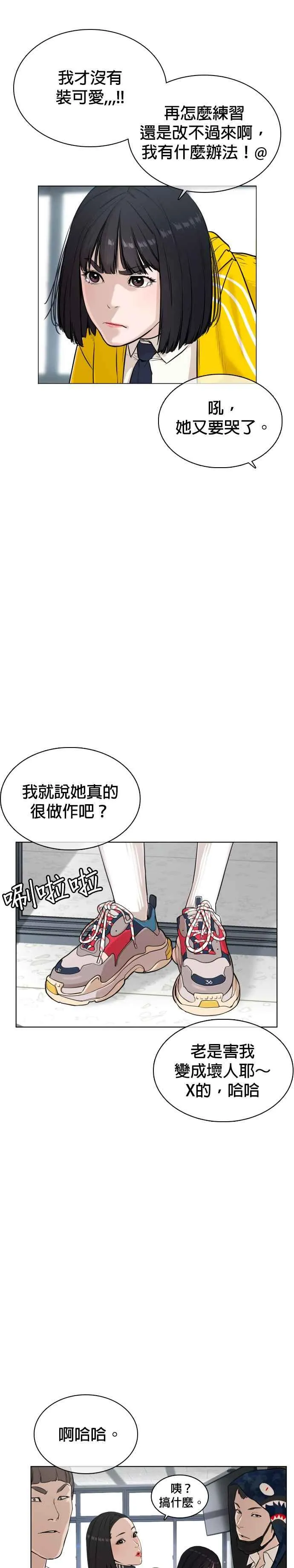 第20话 她在问你啊，我漂不漂亮8