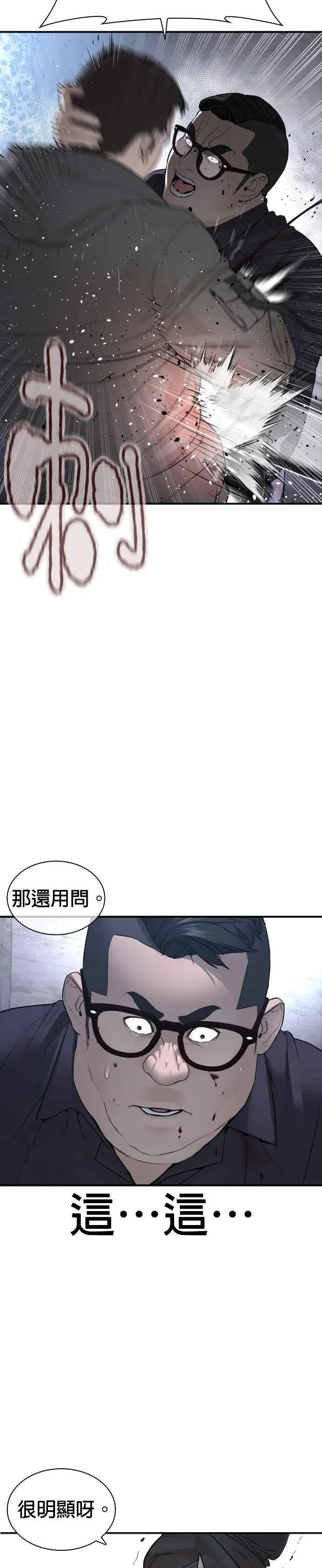 第205话 我打造出怪物了呢43