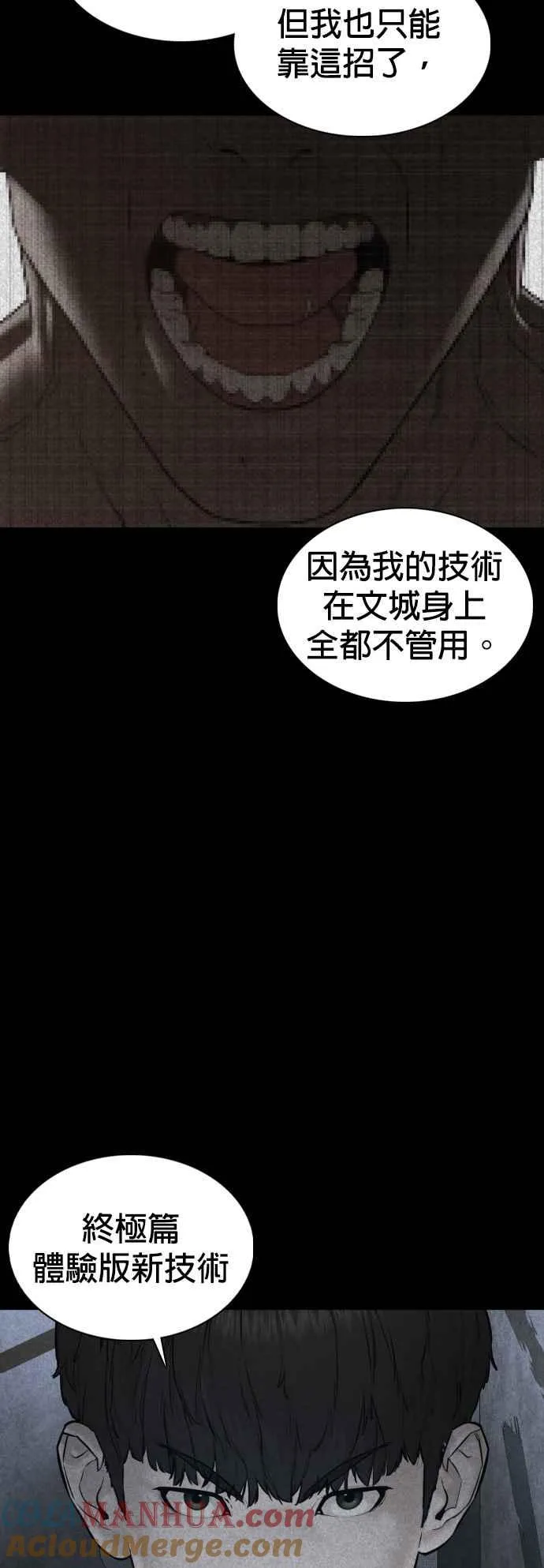 第108话 真是听不懂人话39