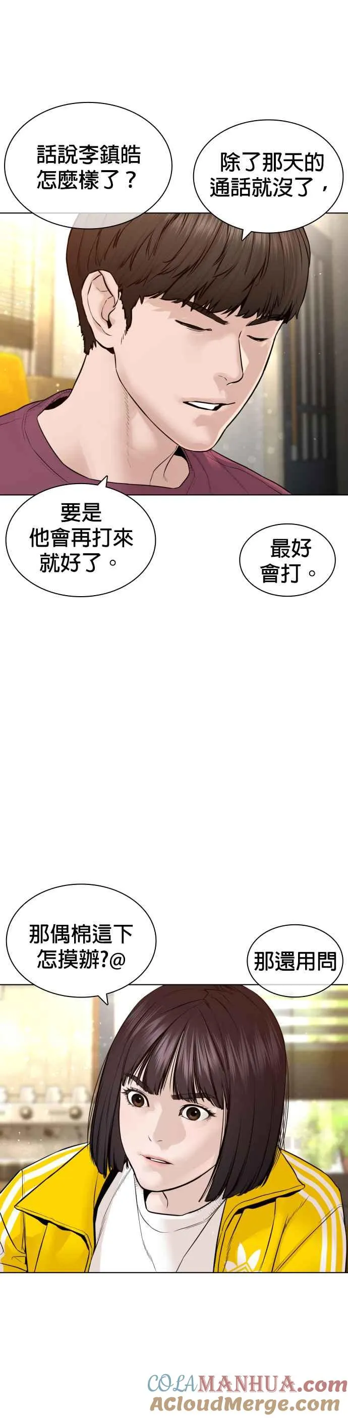 第147话 你说要和我结婚？！21
