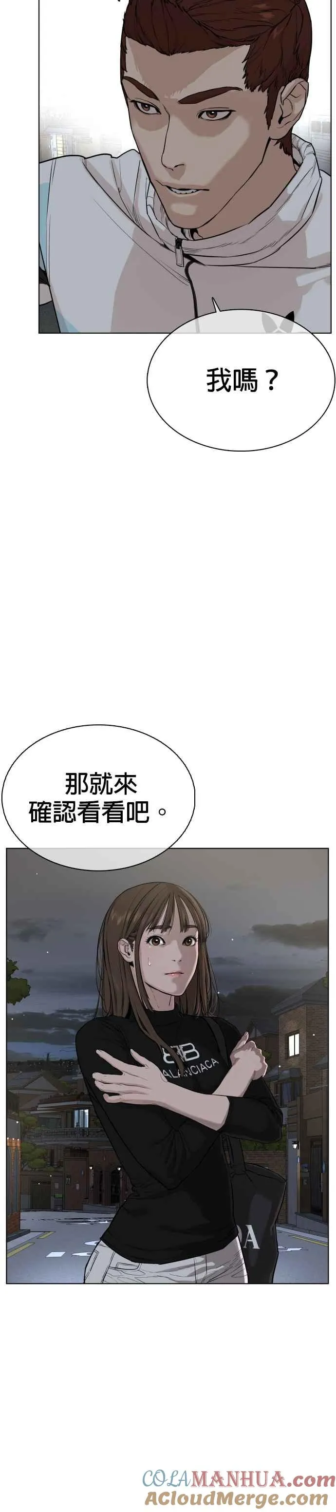 第23话 恐惧的法则69