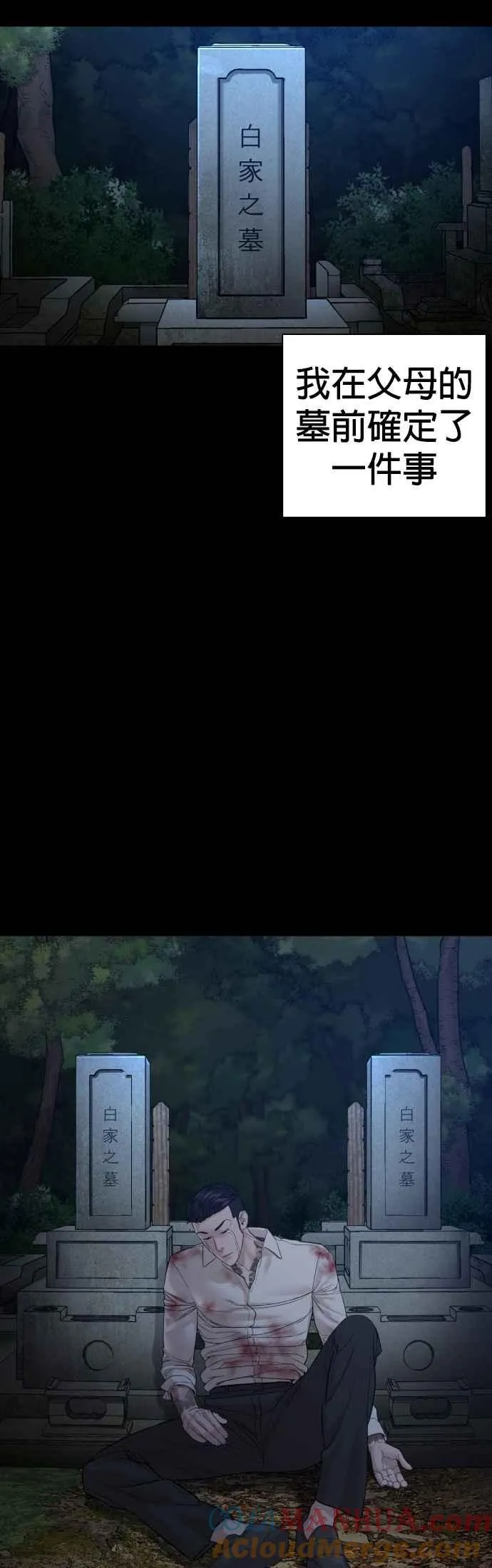 第98话 你不会后悔吧？18
