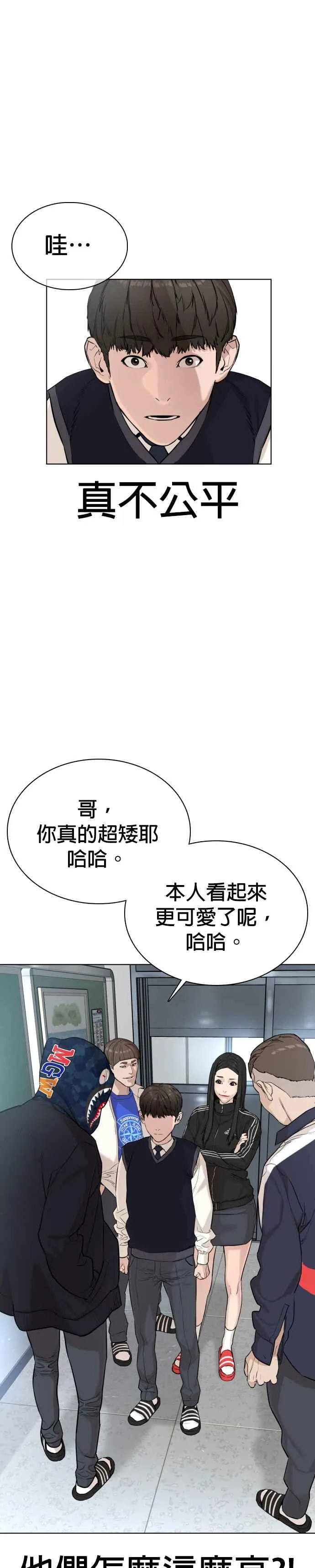 第20话 她在问你啊，我漂不漂亮13