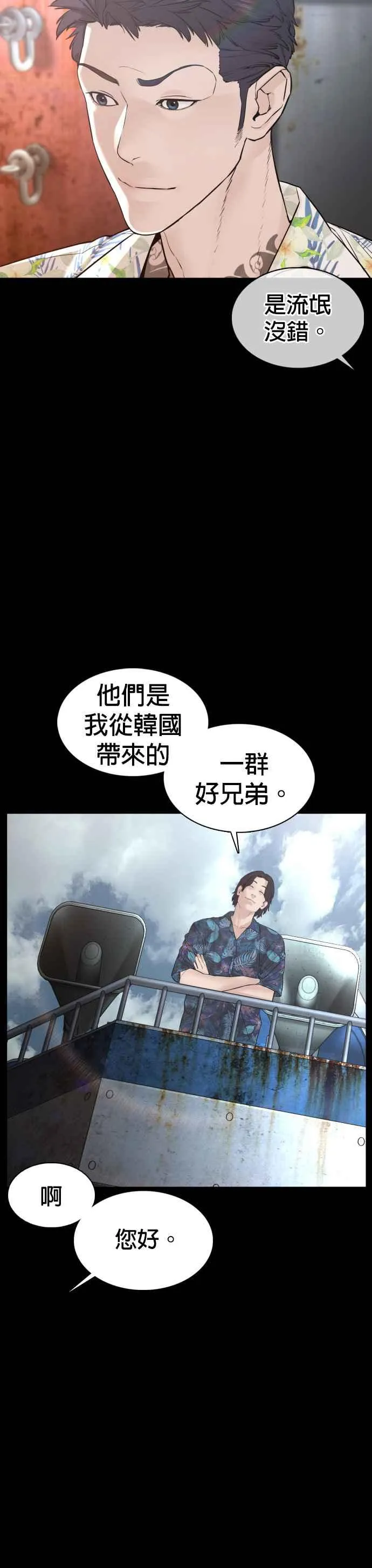 第99话 那家伙不同25