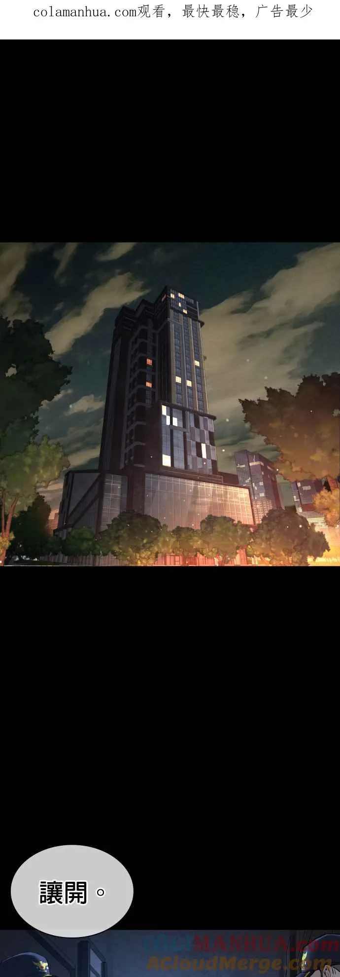 第133话 嗓门太大啰0