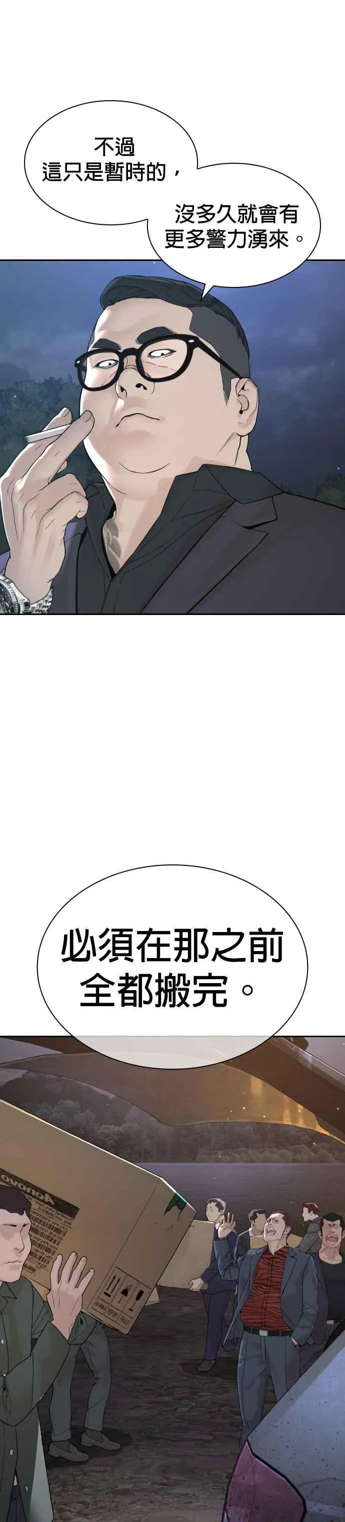 第194话 下地狱去吧22