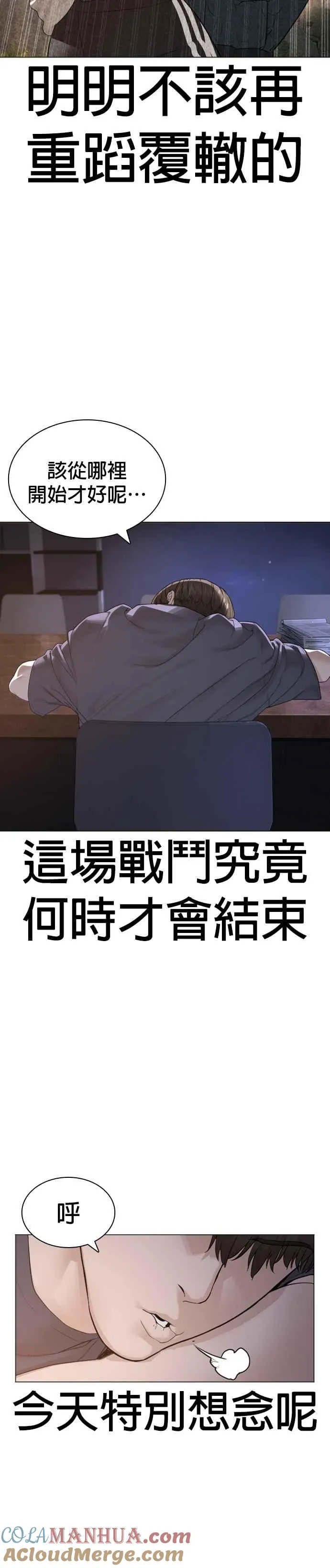 第174话 你就这么想做？42