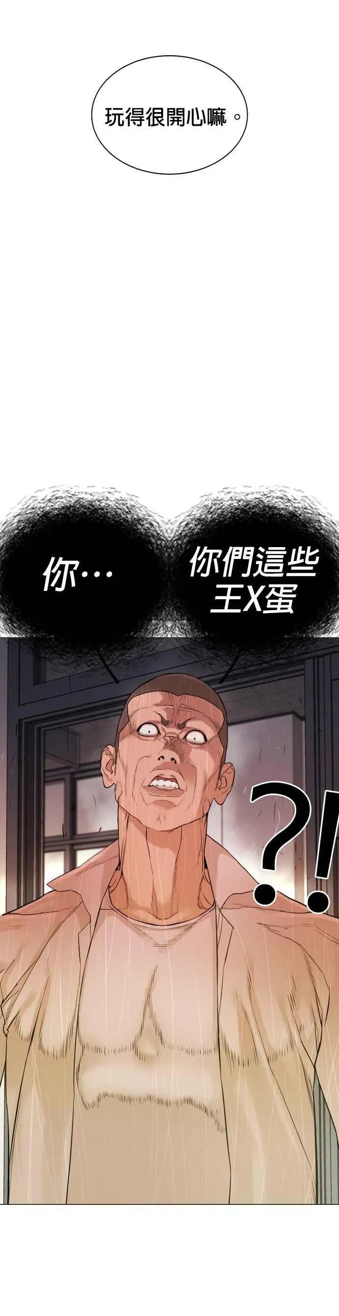 第4话 第1章.禁止愤怒37