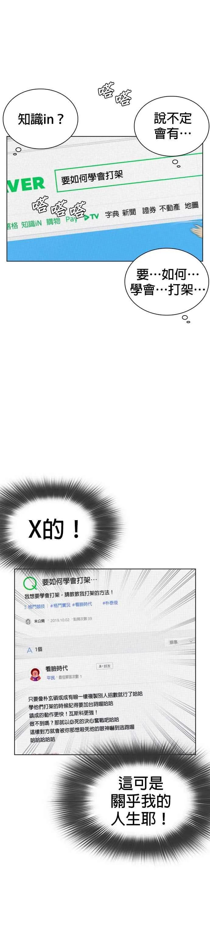 第3话 …自学格斗？46