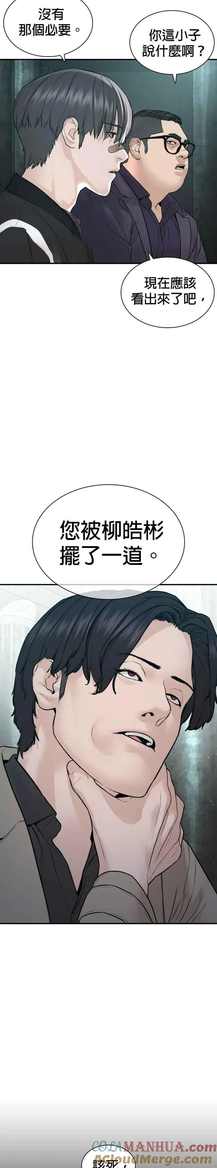 第203话 就死定了吧33