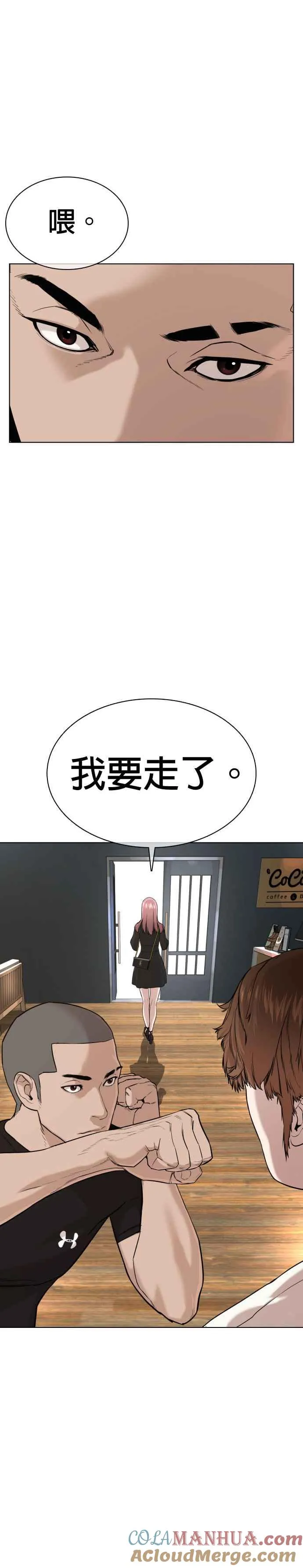 第37话 现在差不多该进阶了唷！15