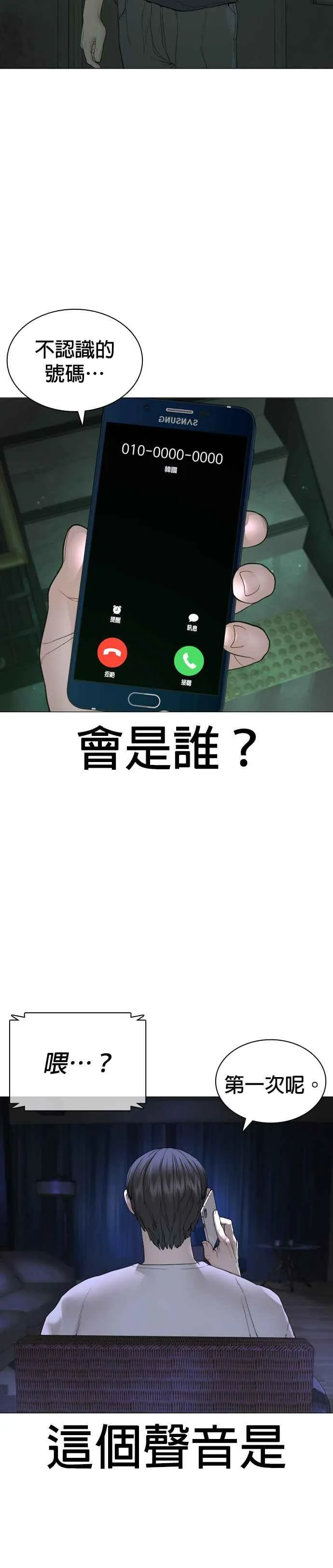 第174话 你就这么想做？31