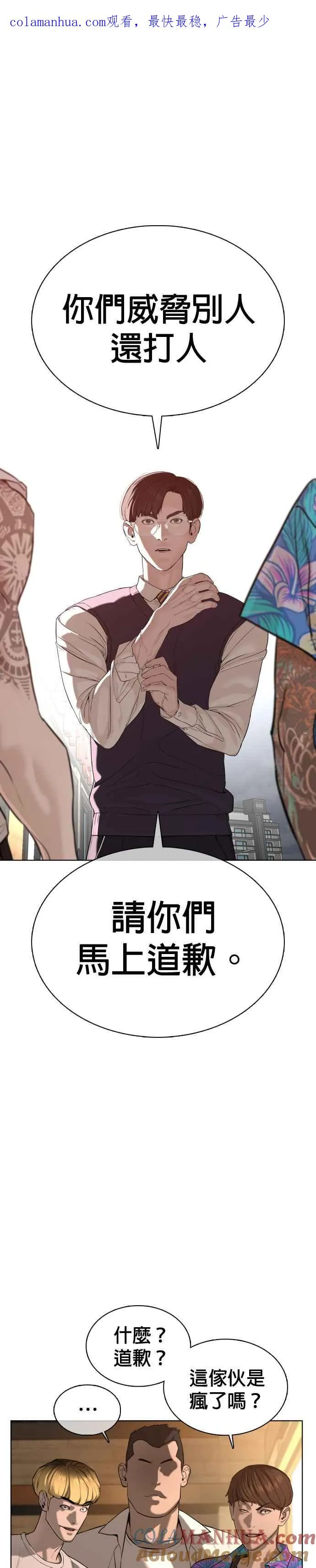 第52话 我一定要爆到你的料0