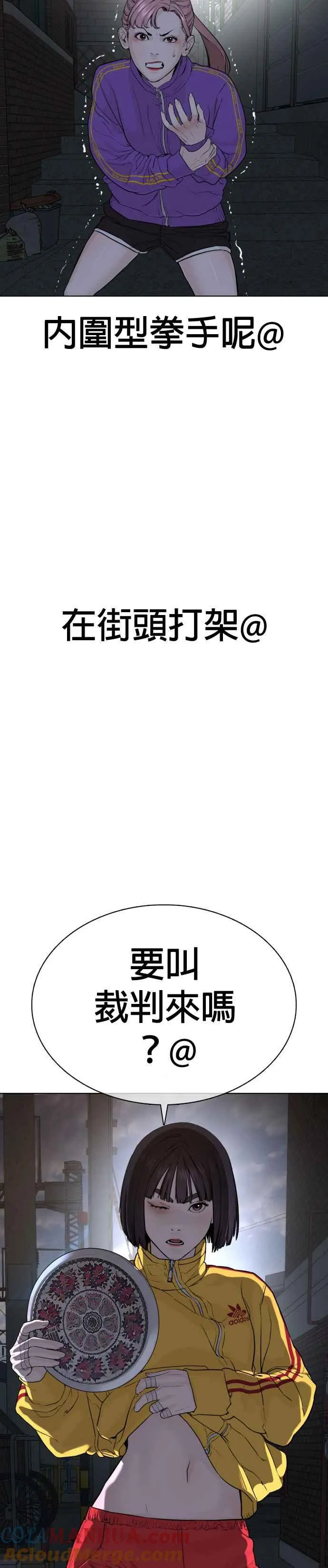 第41话 来打场肮脏的架吧36
