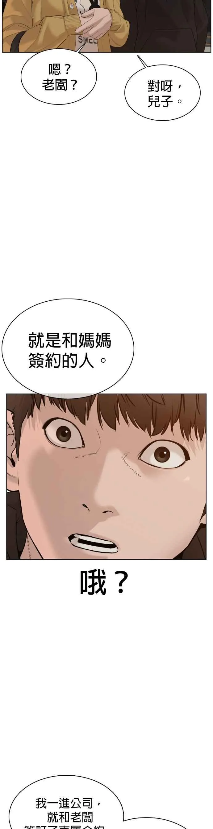 第66话 明明你很会打啊38
