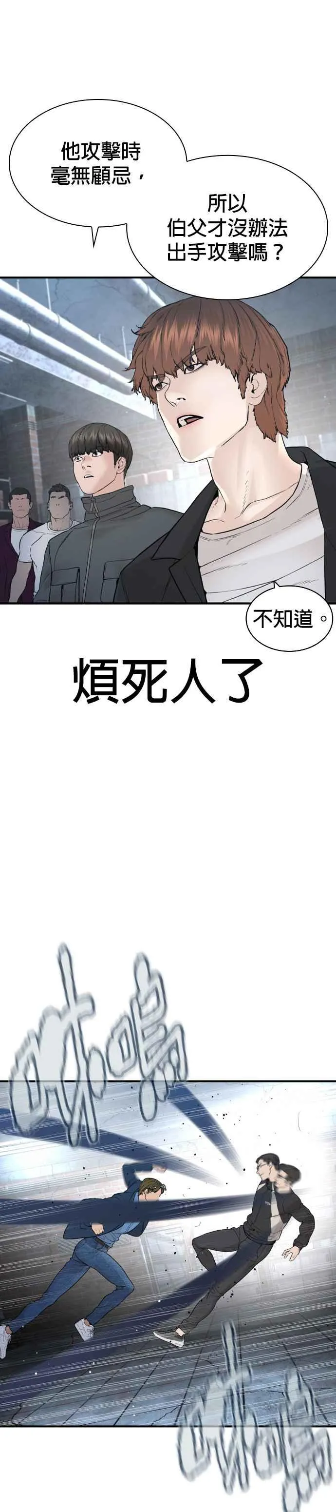 第199话 大叔说的话要听呀22