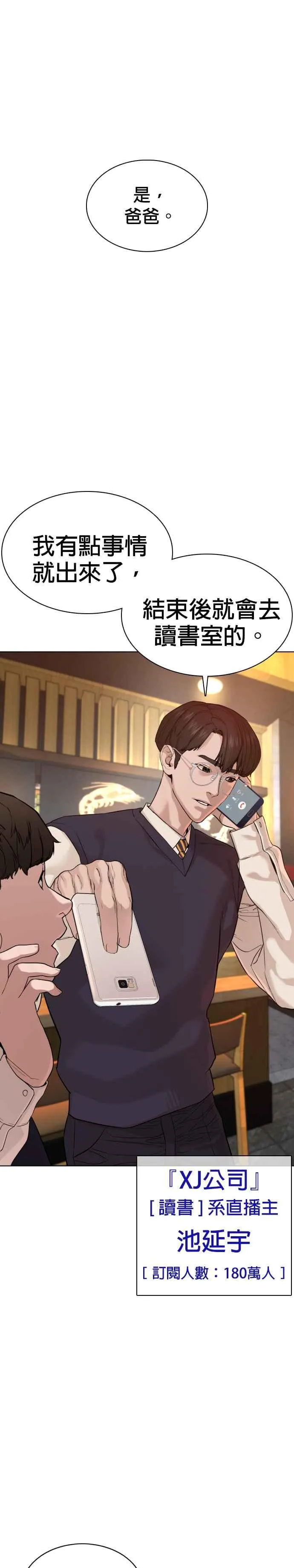 第48话 我现在就是在威胁你46