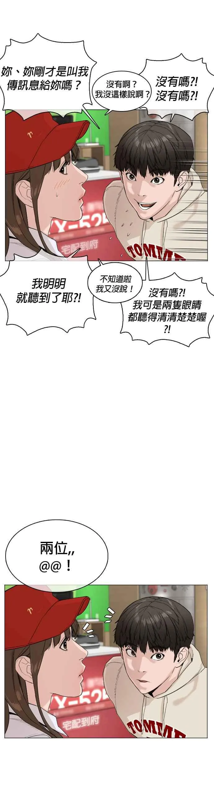 第21话 很抱歉我不是第一个来探望妳的人8
