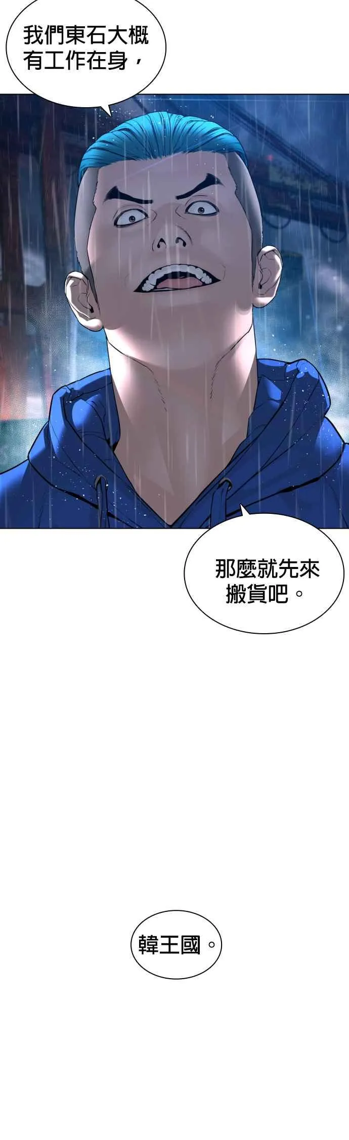 第123话 我是第一个开始的52