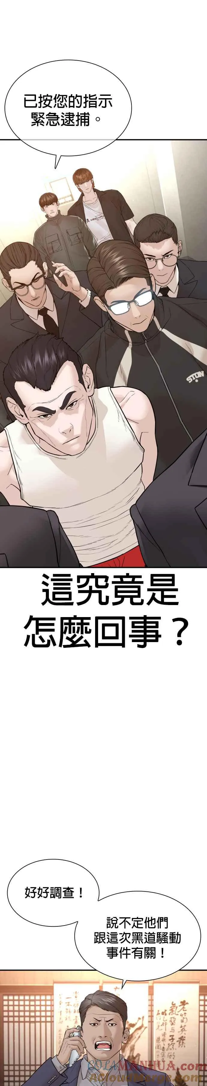 第200话 耳朵好痒30