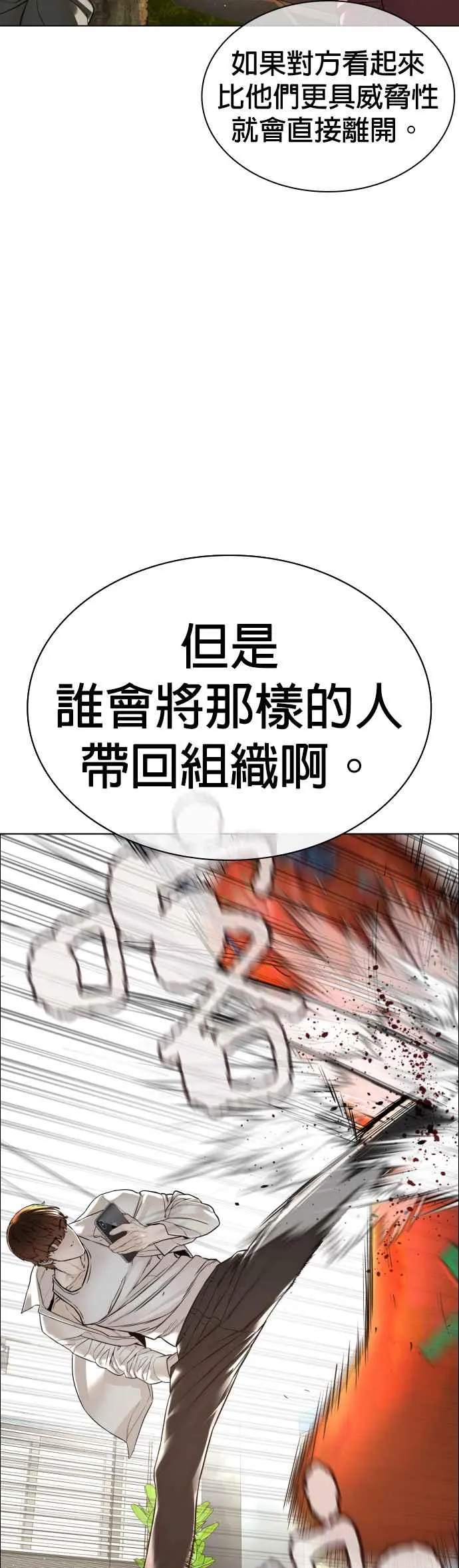 第162话 呸呸呸11