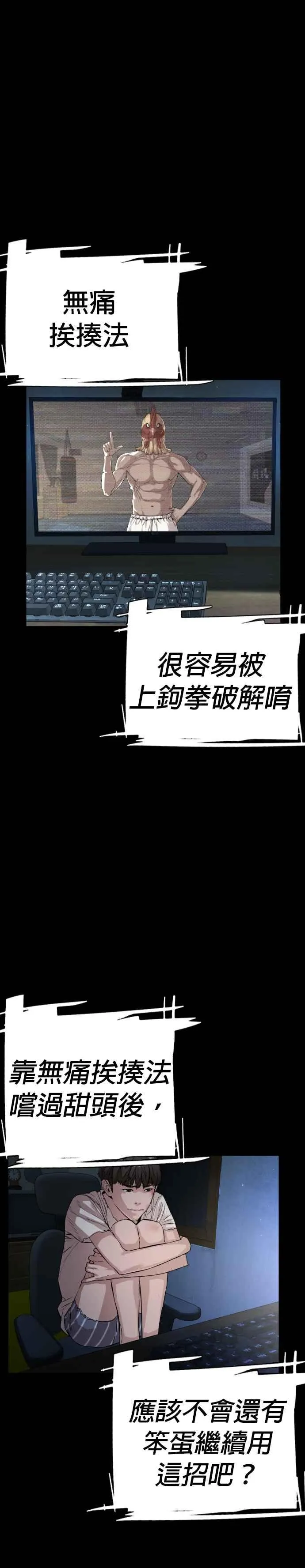 第11话 我才不是废物！7