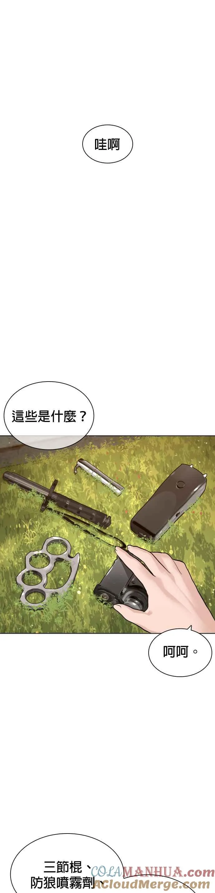 第184话 他好像在发抖啰！36